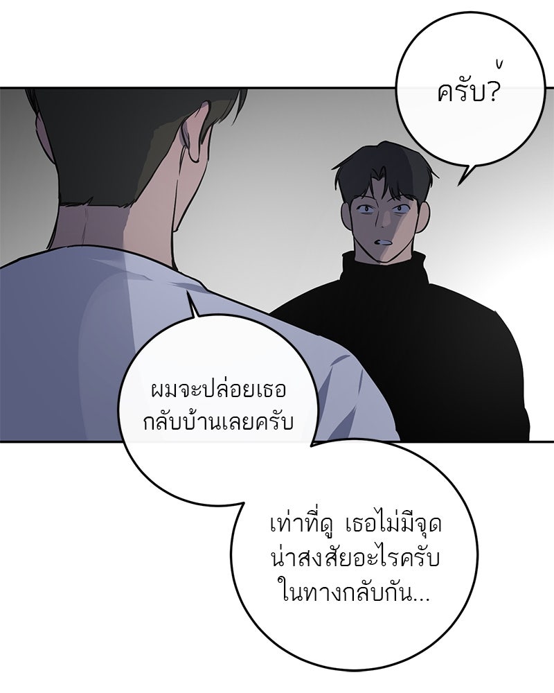 ตำนานเทพธิดาตกสวรรค์ - หน้า 90