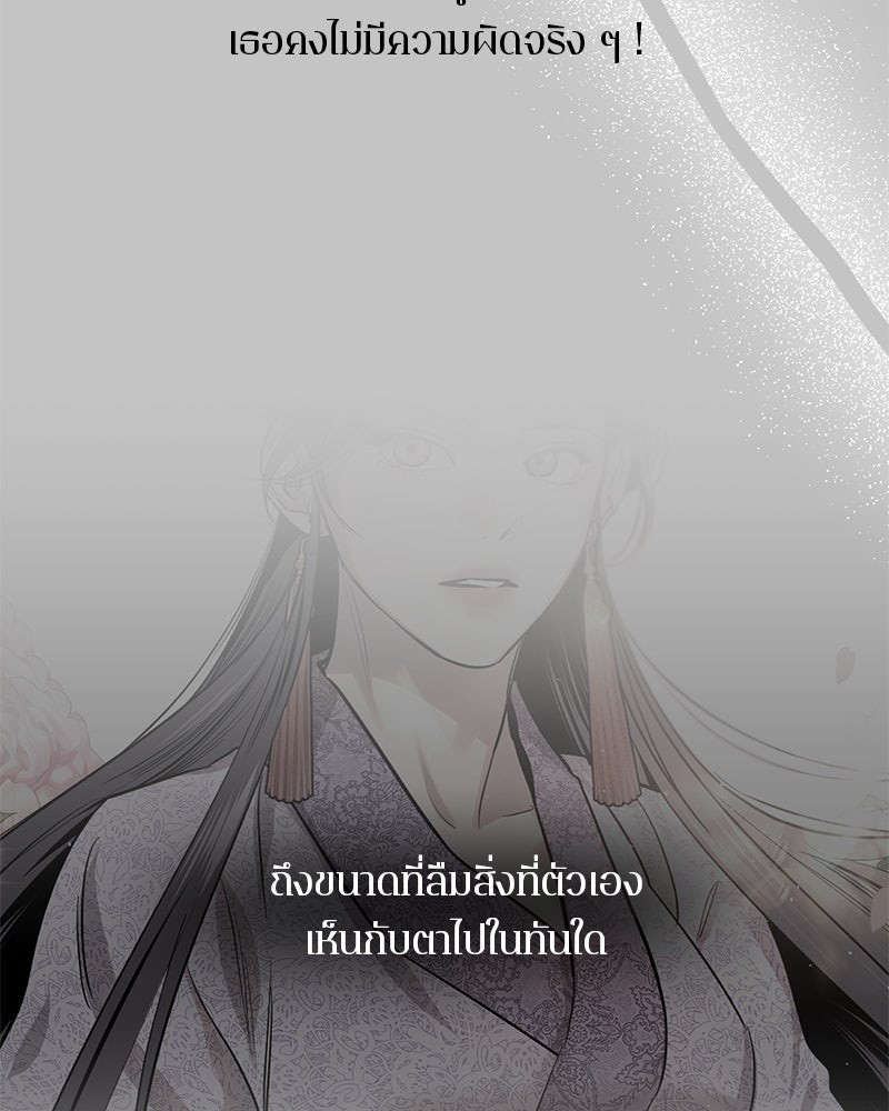 ตำนานเทพธิดาตกสวรรค์ - หน้า 95