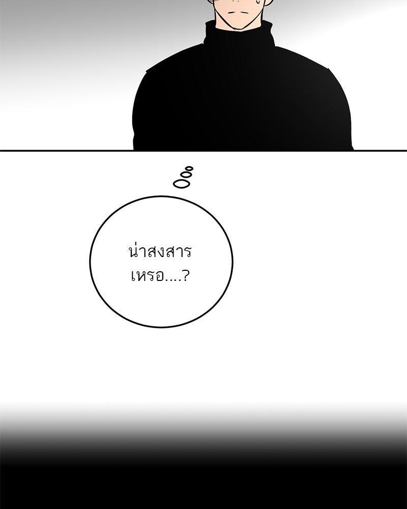 ตำนานเทพธิดาตกสวรรค์ - หน้า 97