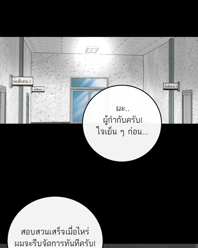ตำนานเทพธิดาตกสวรรค์ - หน้า 98