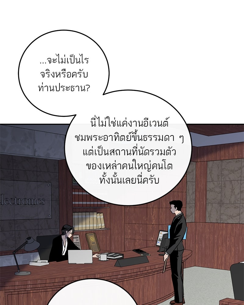 ตำนานเทพธิดาตกสวรรค์ - หน้า 11