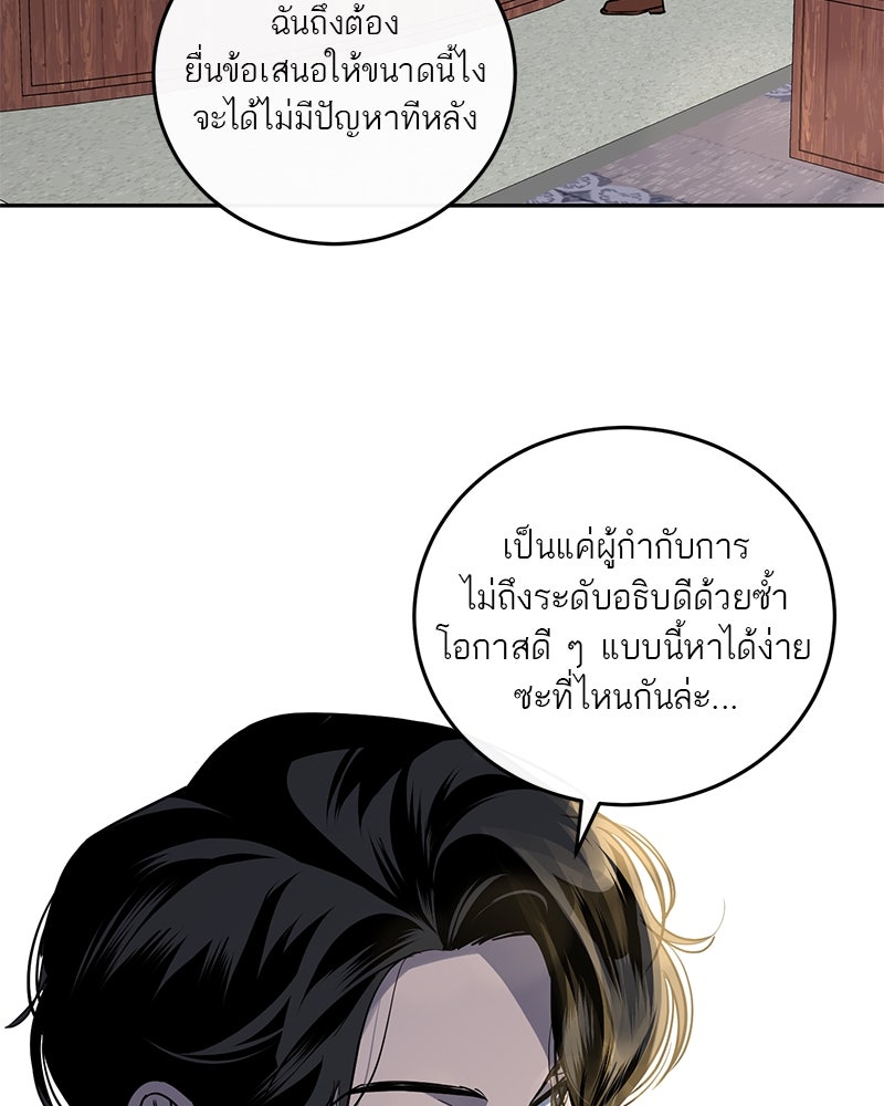 ตำนานเทพธิดาตกสวรรค์ - หน้า 12