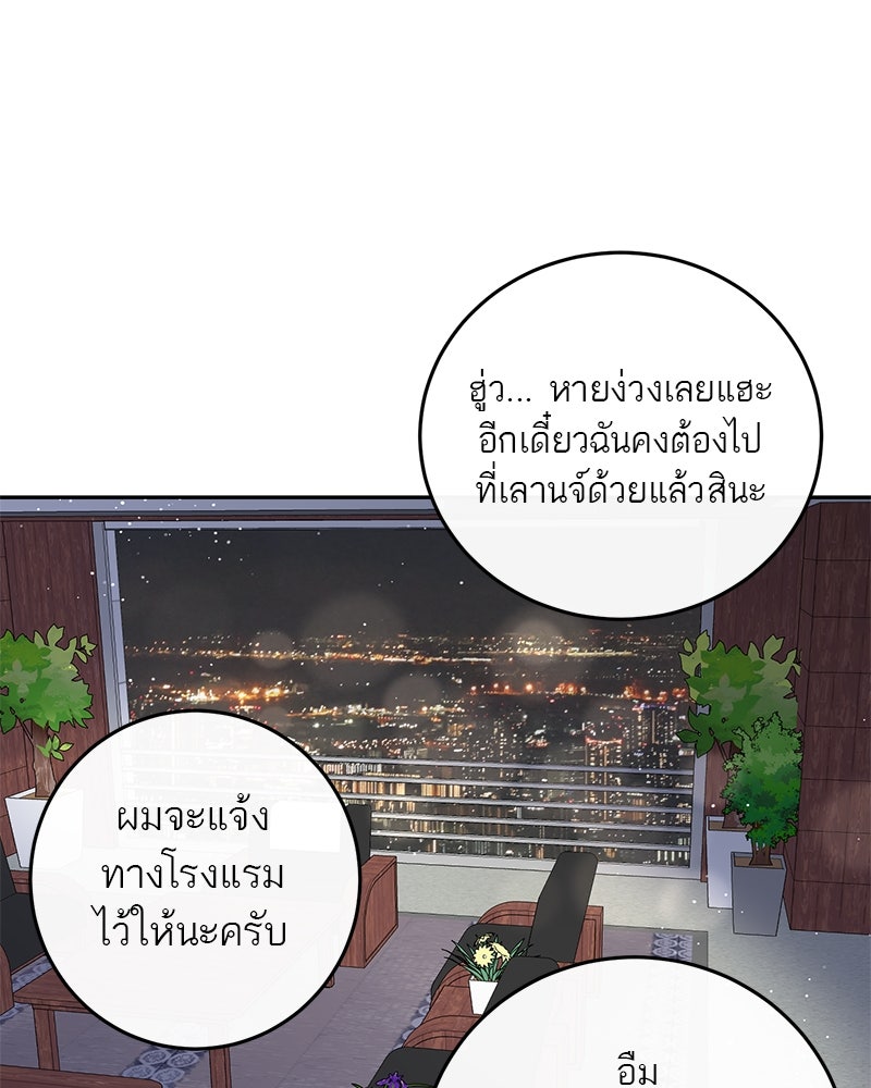 ตำนานเทพธิดาตกสวรรค์ - หน้า 14