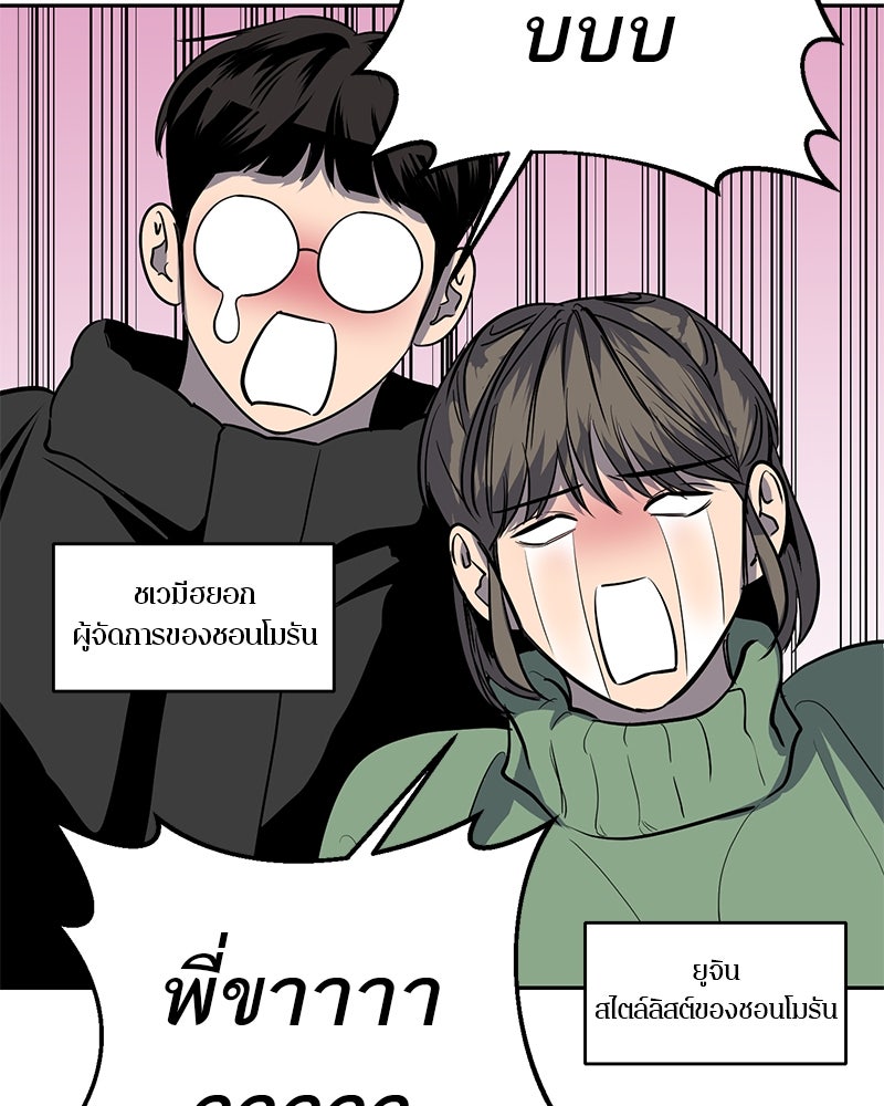 ตำนานเทพธิดาตกสวรรค์ - หน้า 26