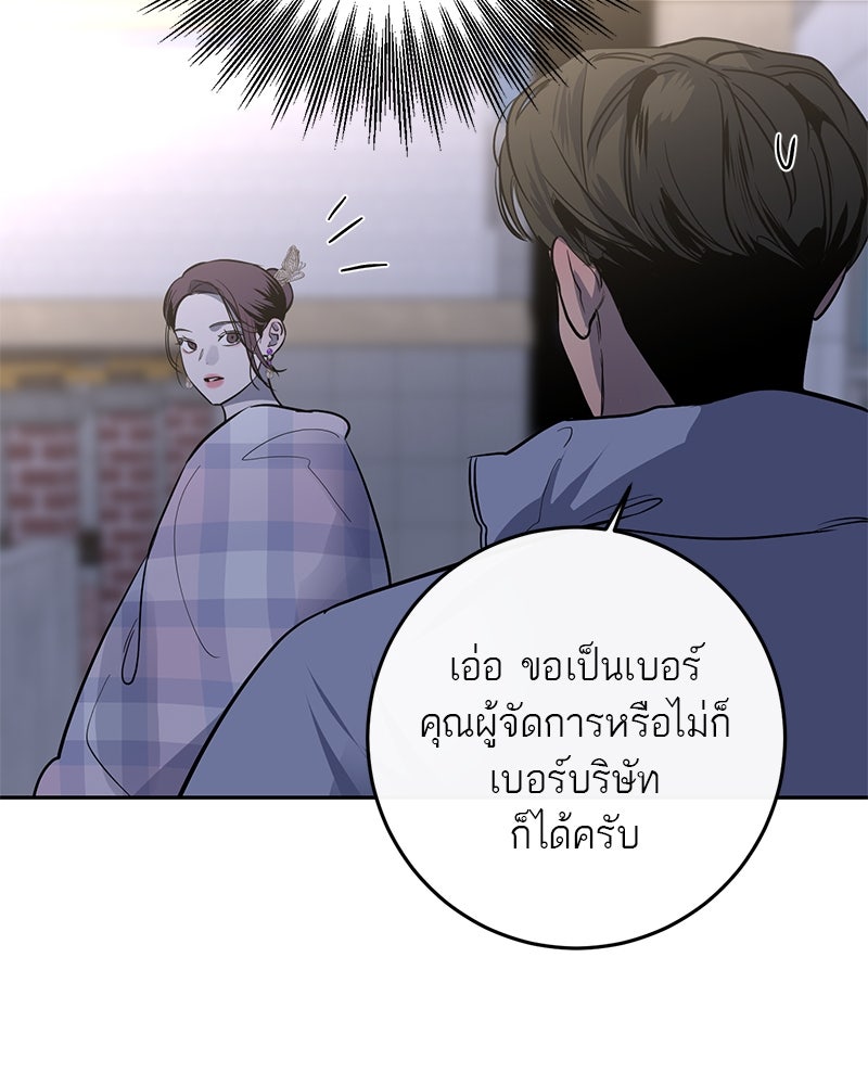 ตำนานเทพธิดาตกสวรรค์ - หน้า 33