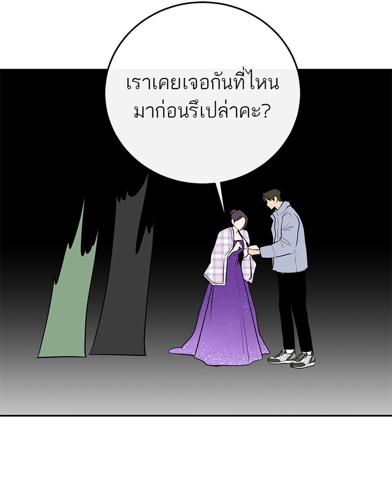 ตำนานเทพธิดาตกสวรรค์ - หน้า 43
