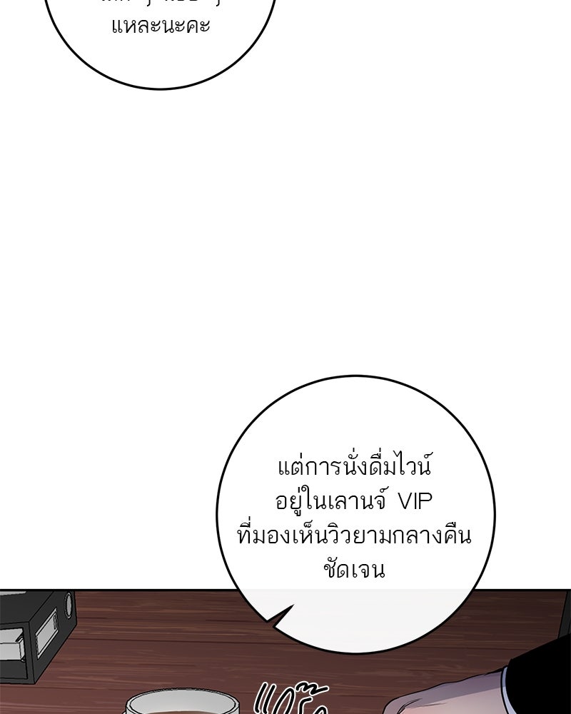 ตำนานเทพธิดาตกสวรรค์ - หน้า 5