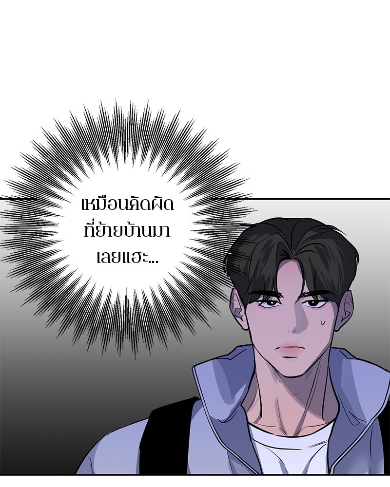 ตำนานเทพธิดาตกสวรรค์ - หน้า 56
