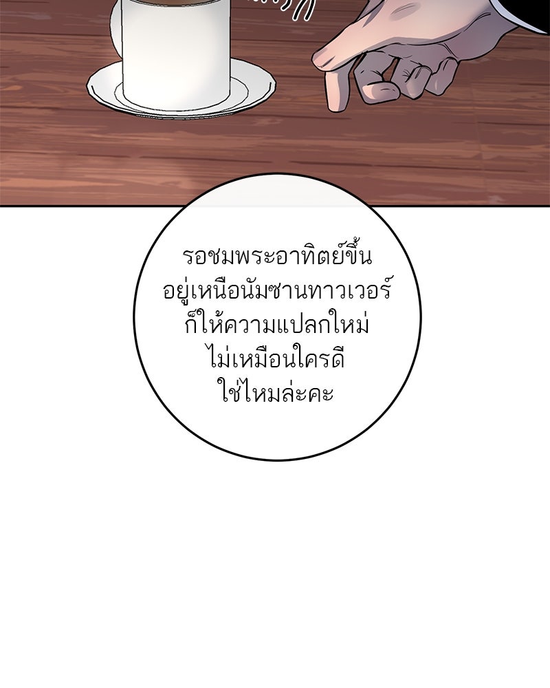 ตำนานเทพธิดาตกสวรรค์ - หน้า 6