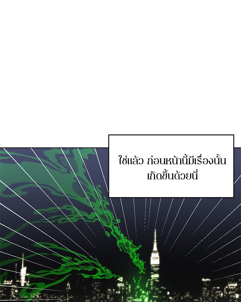 ตำนานเทพธิดาตกสวรรค์ - หน้า 69