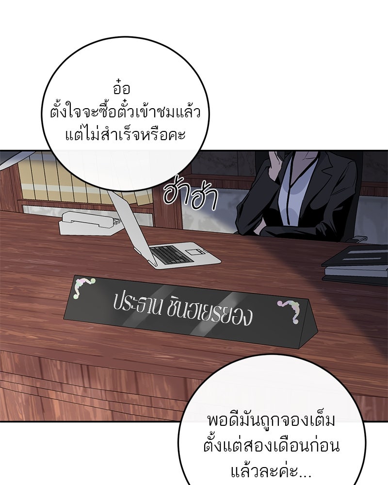 ตำนานเทพธิดาตกสวรรค์ - หน้า 7