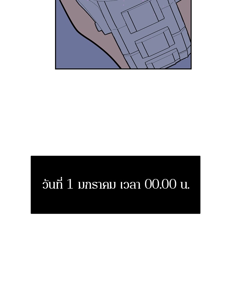 ตำนานเทพธิดาตกสวรรค์ - หน้า 96