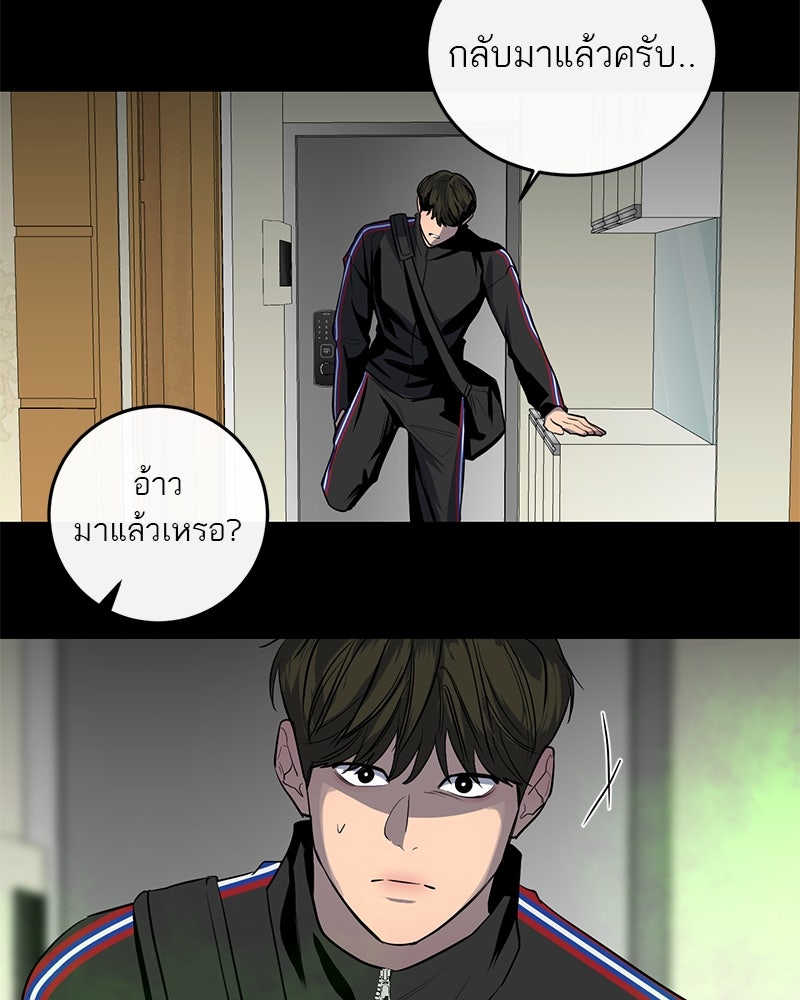 ตำนานเทพธิดาตกสวรรค์ - หน้า 10