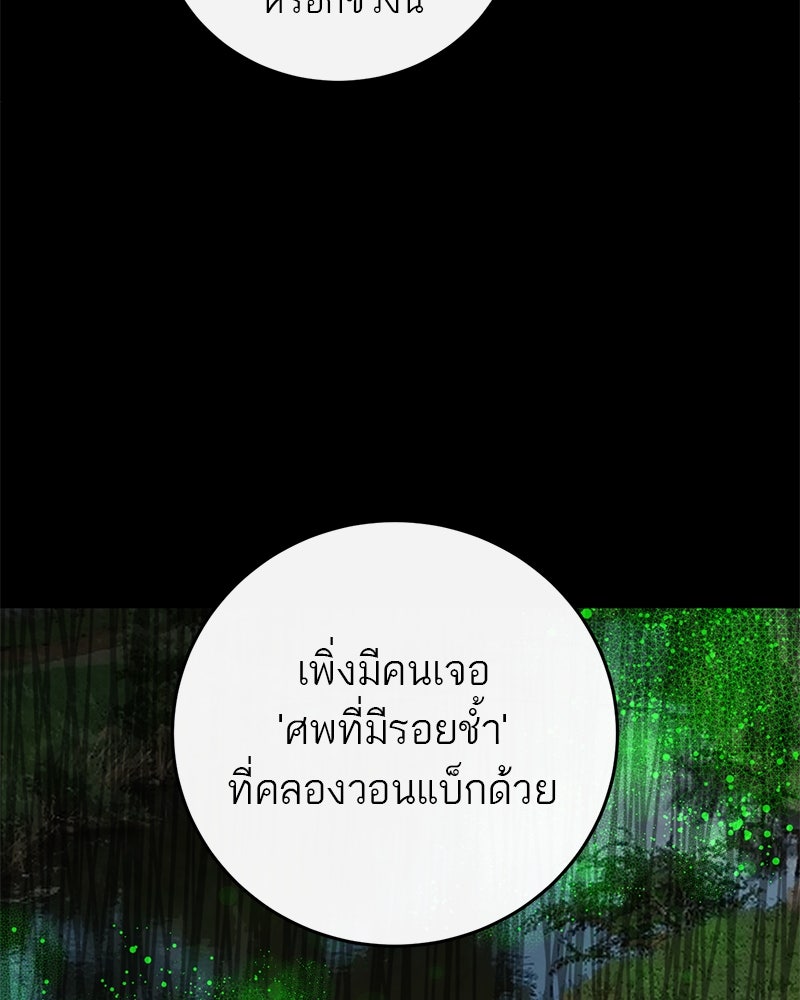 ตำนานเทพธิดาตกสวรรค์ - หน้า 15