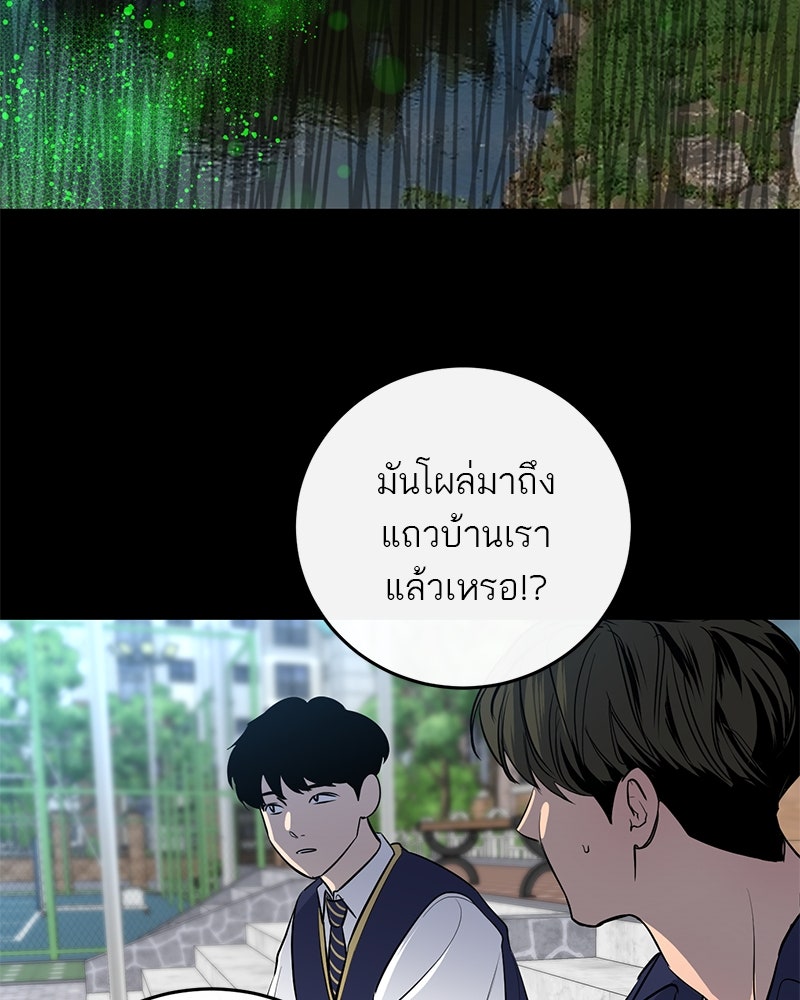 ตำนานเทพธิดาตกสวรรค์ - หน้า 16