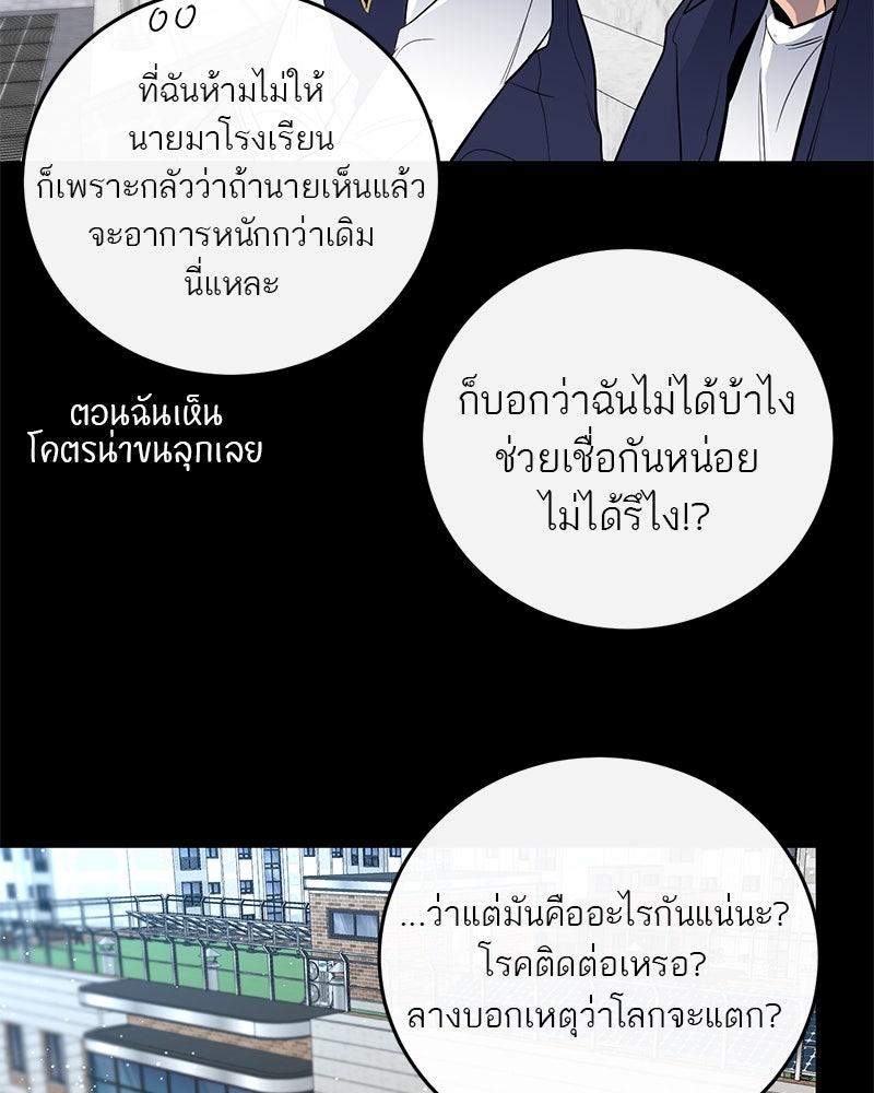 ตำนานเทพธิดาตกสวรรค์ - หน้า 17