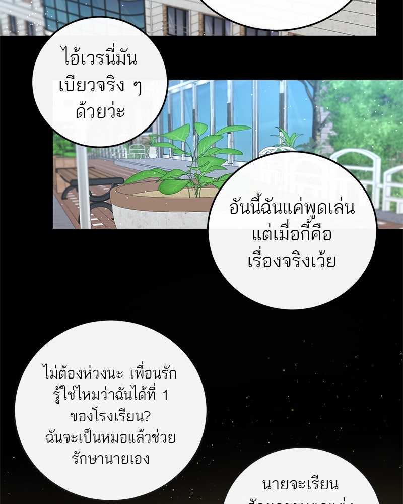 ตำนานเทพธิดาตกสวรรค์ - หน้า 18
