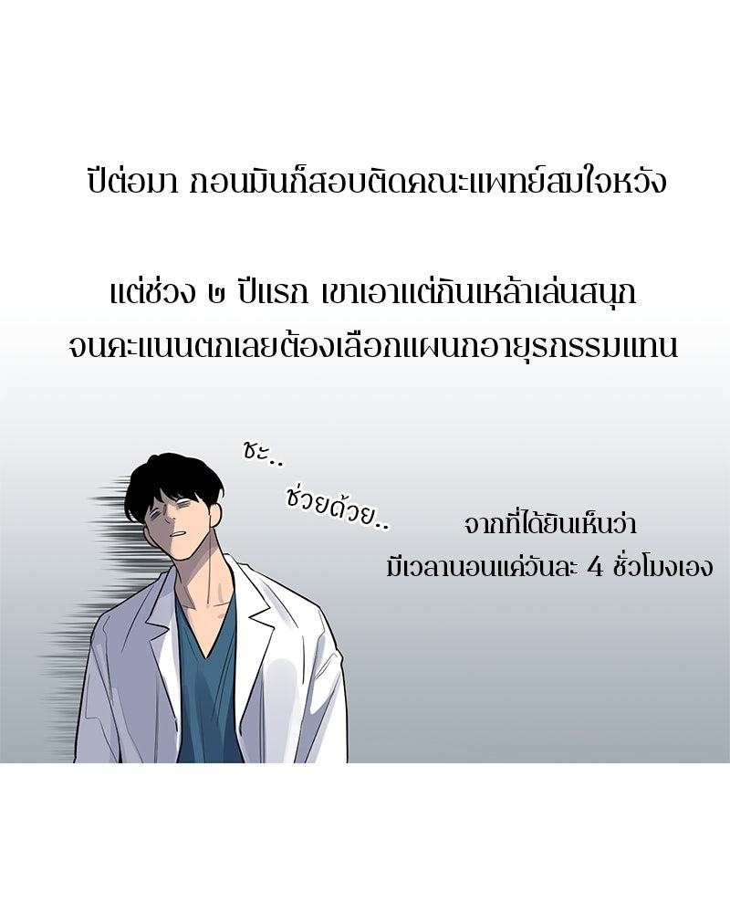 ตำนานเทพธิดาตกสวรรค์ - หน้า 20