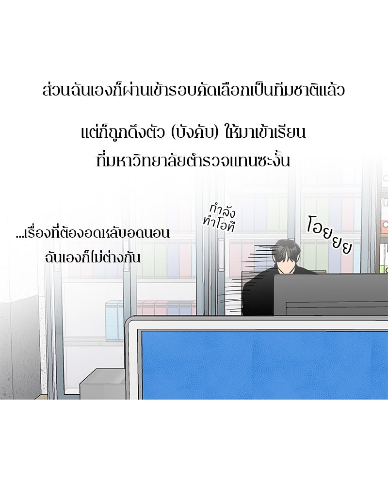 ตำนานเทพธิดาตกสวรรค์ - หน้า 21