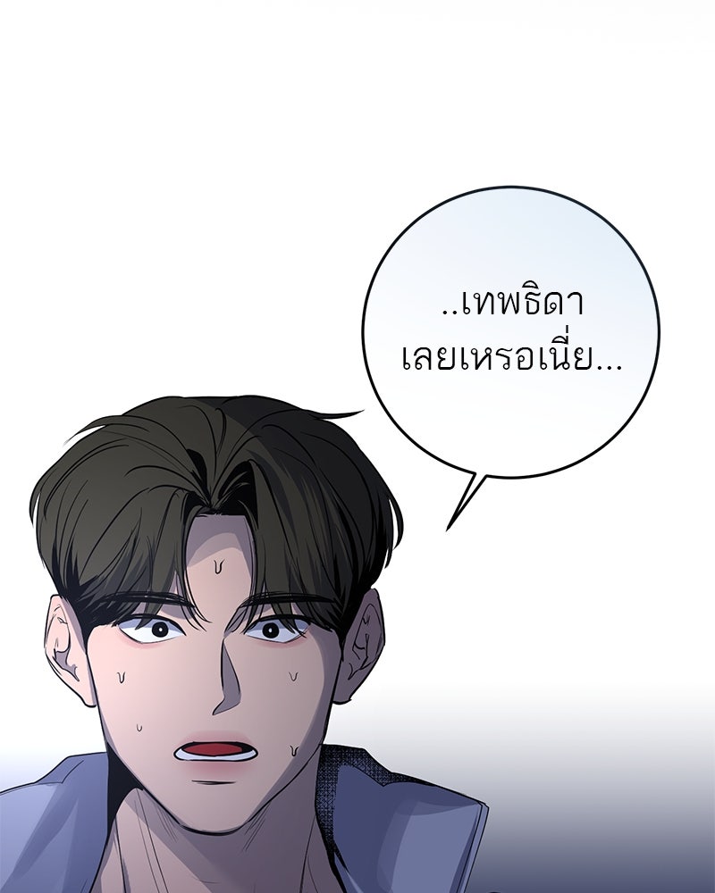 ตำนานเทพธิดาตกสวรรค์ - หน้า 26
