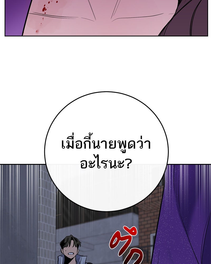 ตำนานเทพธิดาตกสวรรค์ - หน้า 34