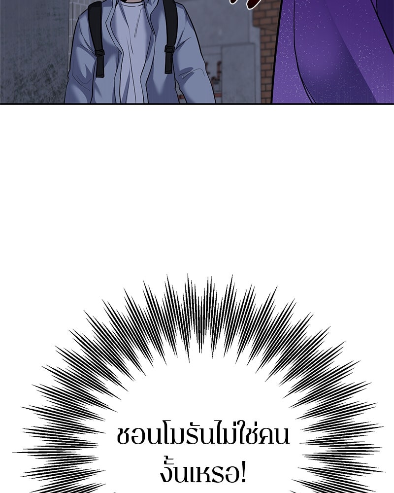 ตำนานเทพธิดาตกสวรรค์ - หน้า 35