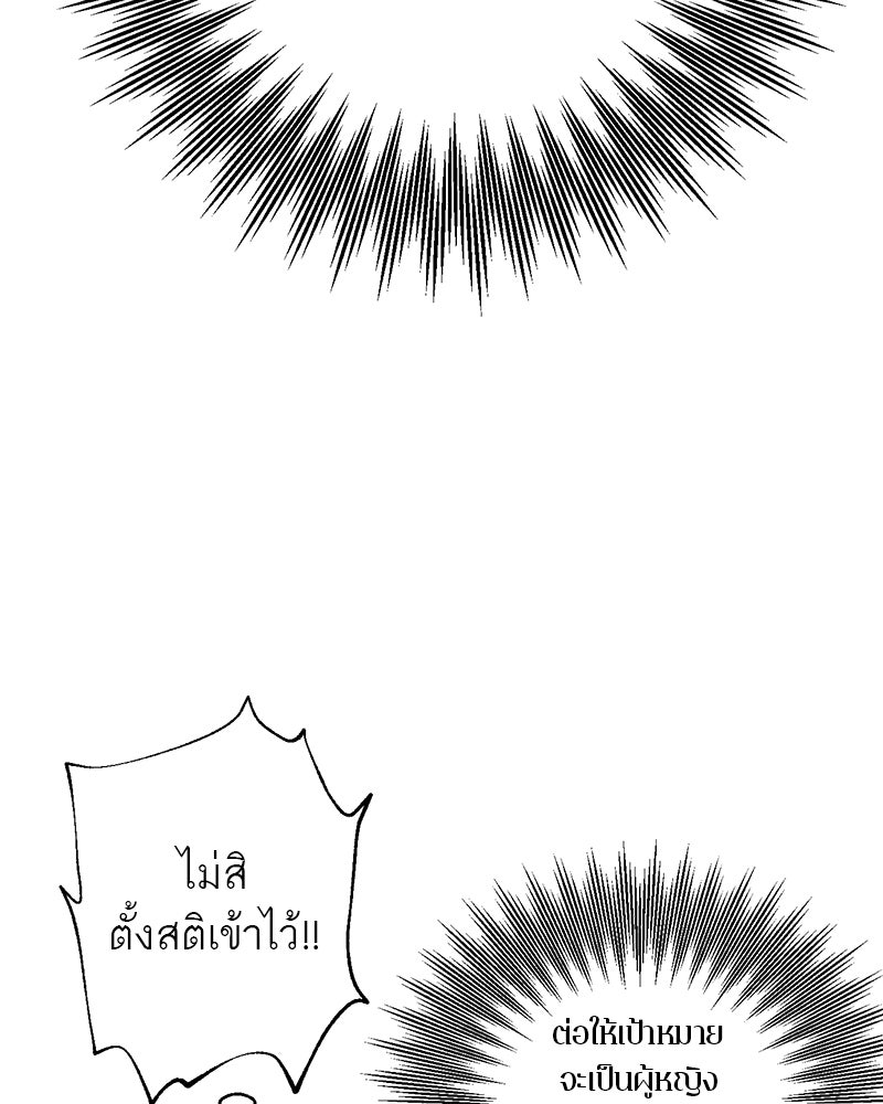 ตำนานเทพธิดาตกสวรรค์ - หน้า 36