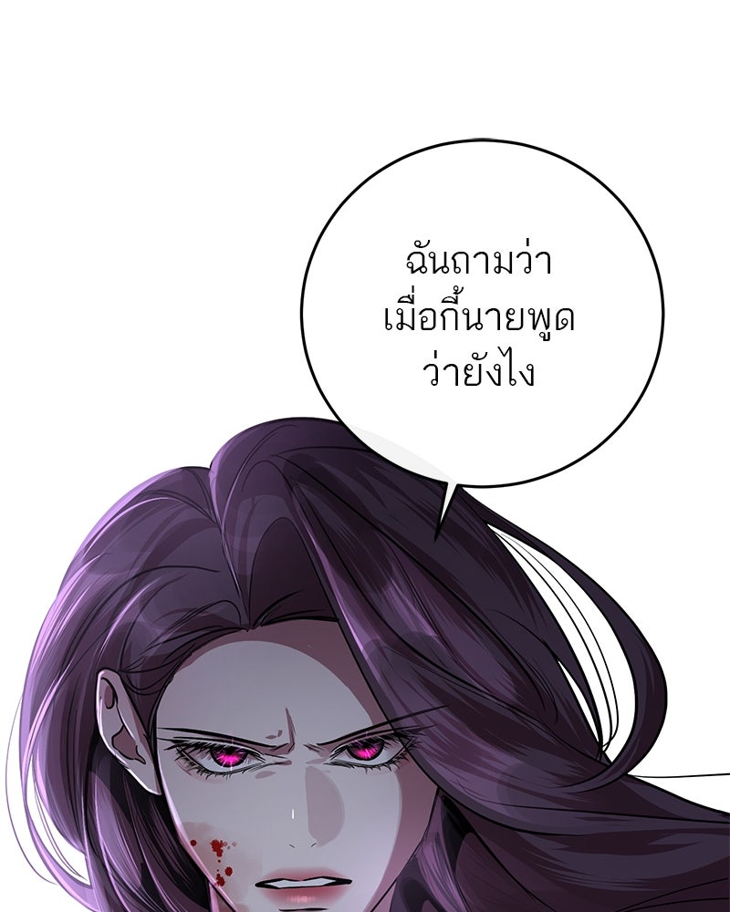 ตำนานเทพธิดาตกสวรรค์ - หน้า 43