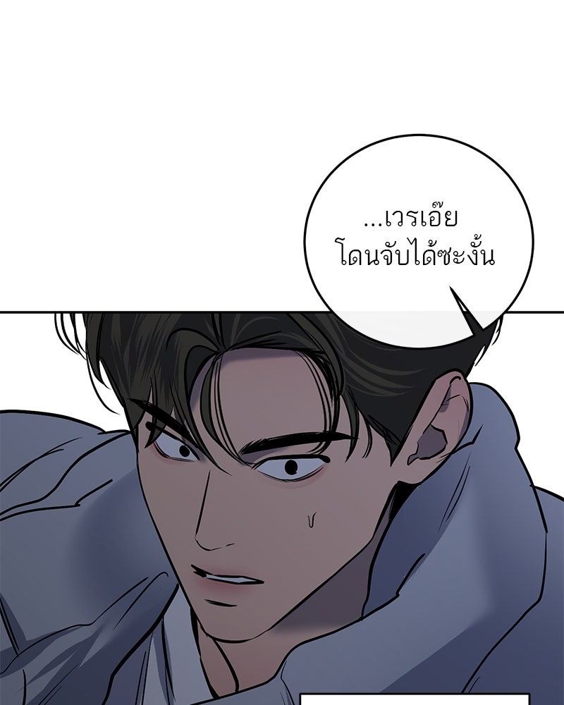 ตำนานเทพธิดาตกสวรรค์ - หน้า 45