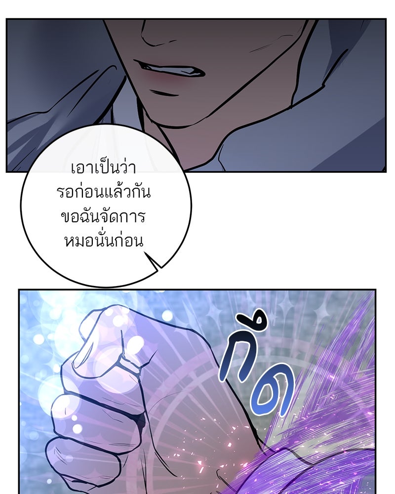 ตำนานเทพธิดาตกสวรรค์ - หน้า 48