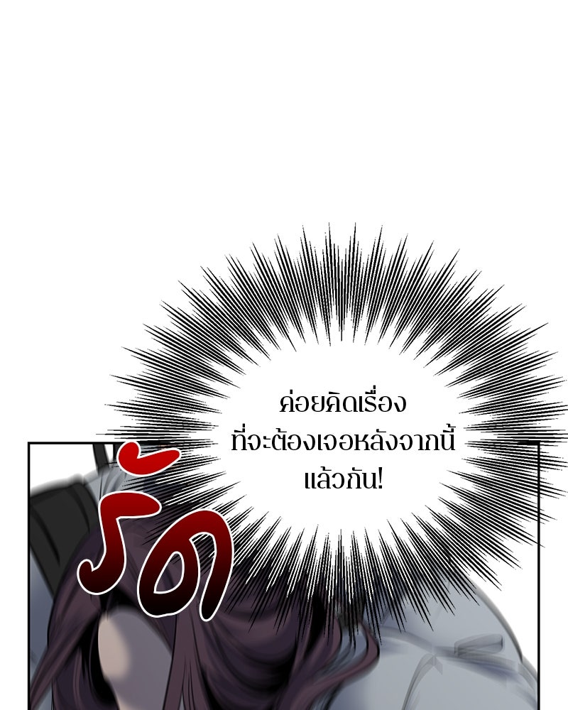 ตำนานเทพธิดาตกสวรรค์ - หน้า 54