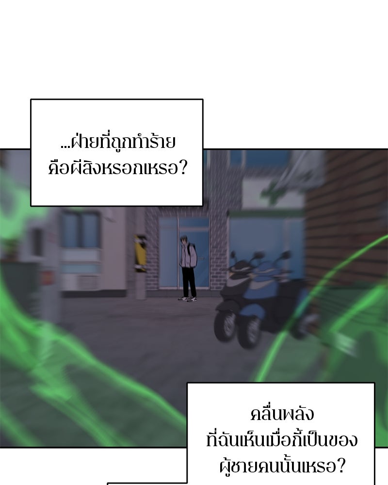 ตำนานเทพธิดาตกสวรรค์ - หน้า 60