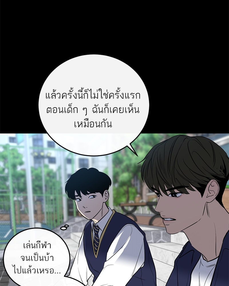 ตำนานเทพธิดาตกสวรรค์ - หน้า 7