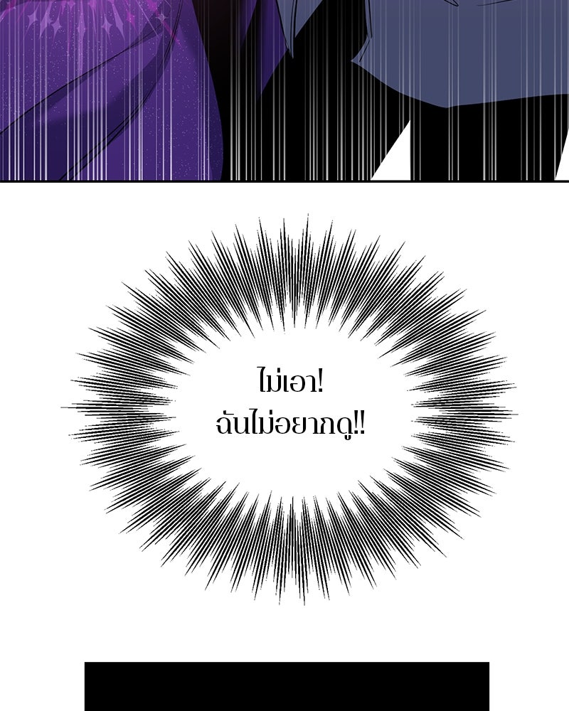 ตำนานเทพธิดาตกสวรรค์ - หน้า 71