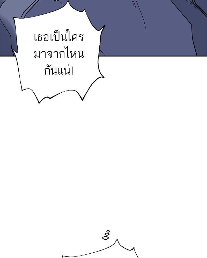 ตำนานเทพธิดาตกสวรรค์ - หน้า 88