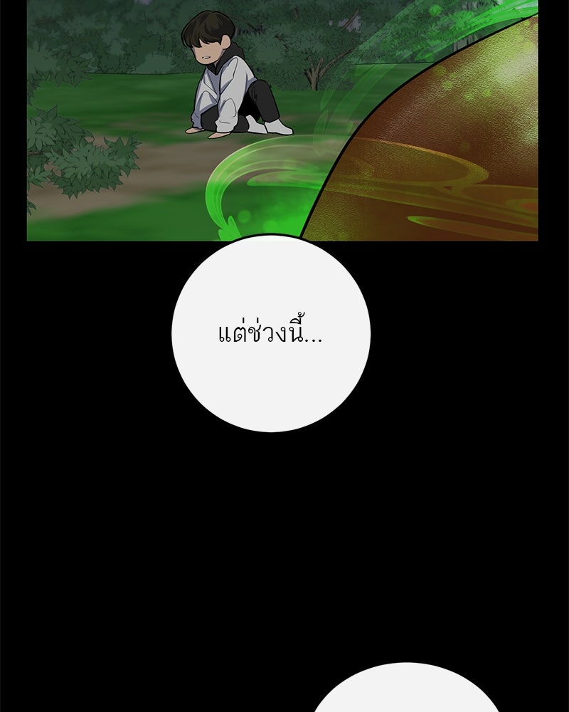 ตำนานเทพธิดาตกสวรรค์ - หน้า 9