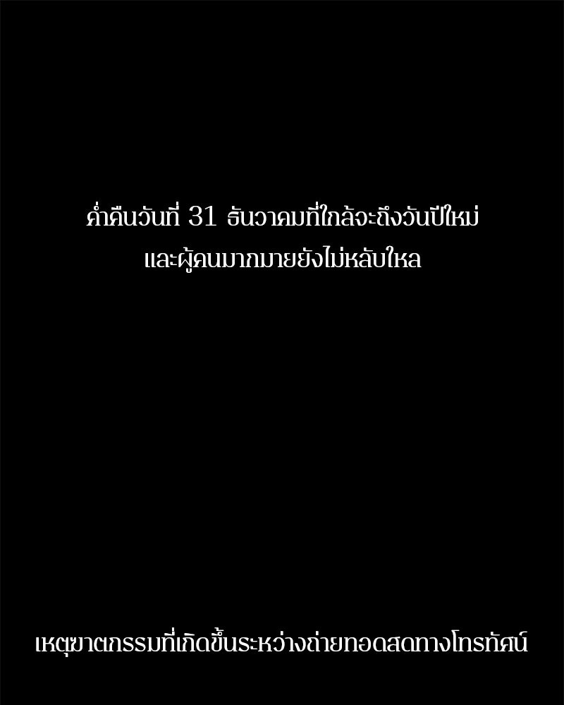 ตำนานเทพธิดาตกสวรรค์ - หน้า 1