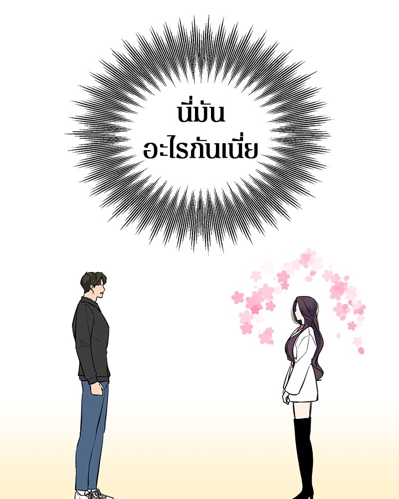 ตำนานเทพธิดาตกสวรรค์ - หน้า 101