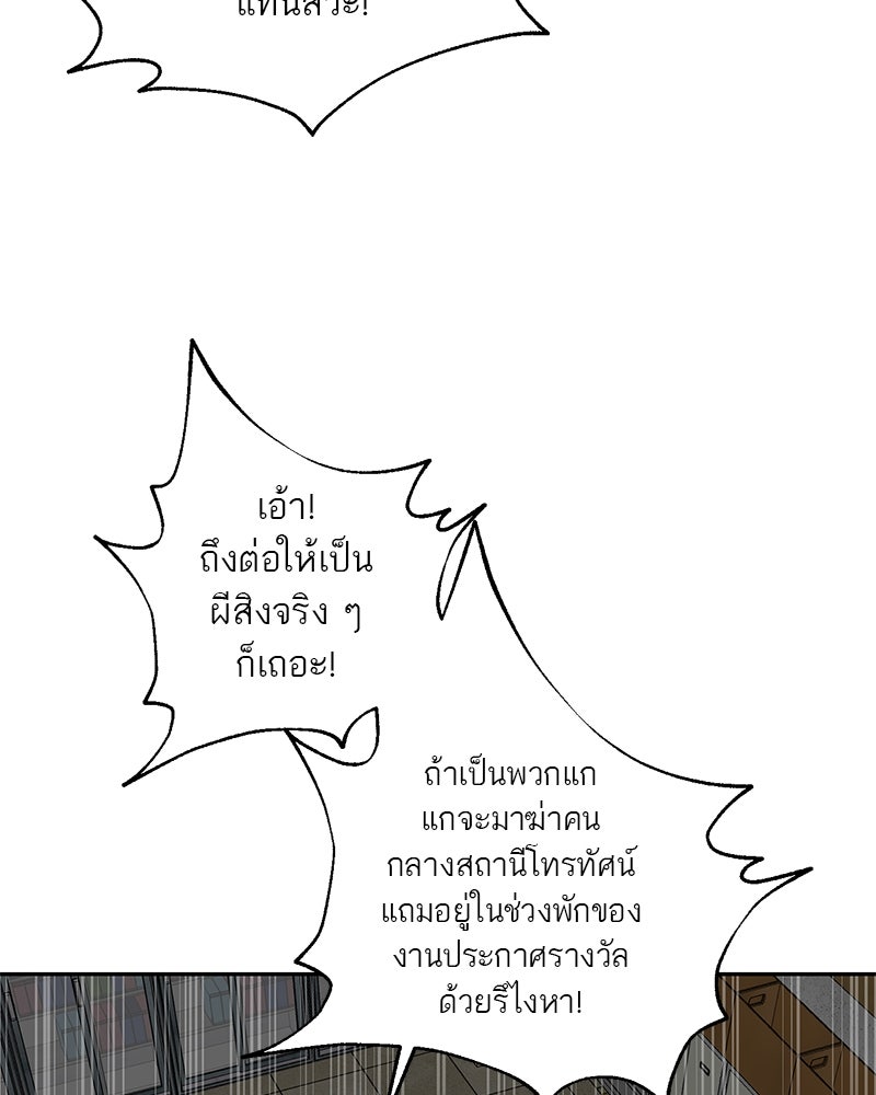 ตำนานเทพธิดาตกสวรรค์ - หน้า 13