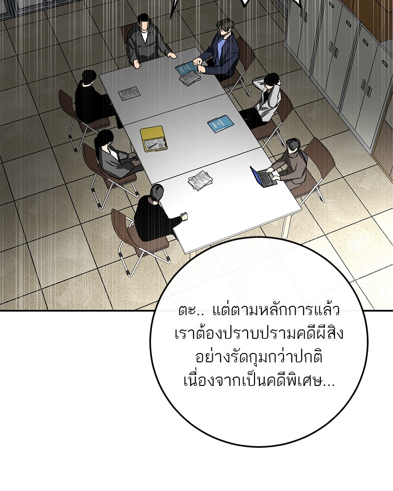 ตำนานเทพธิดาตกสวรรค์ - หน้า 14
