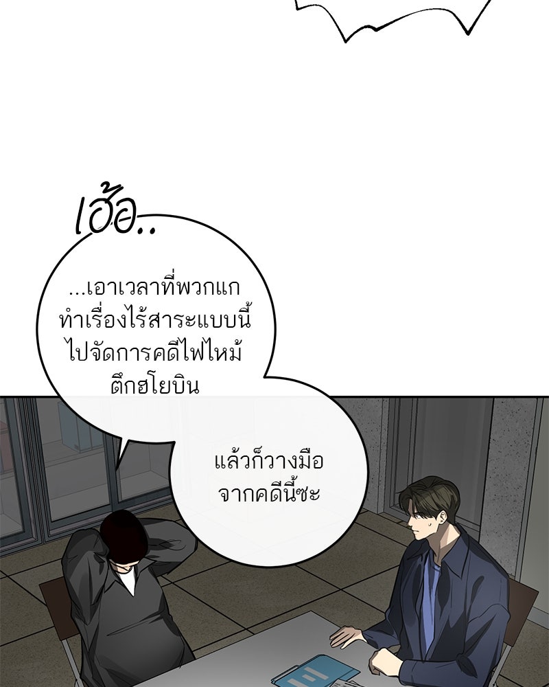 ตำนานเทพธิดาตกสวรรค์ - หน้า 16