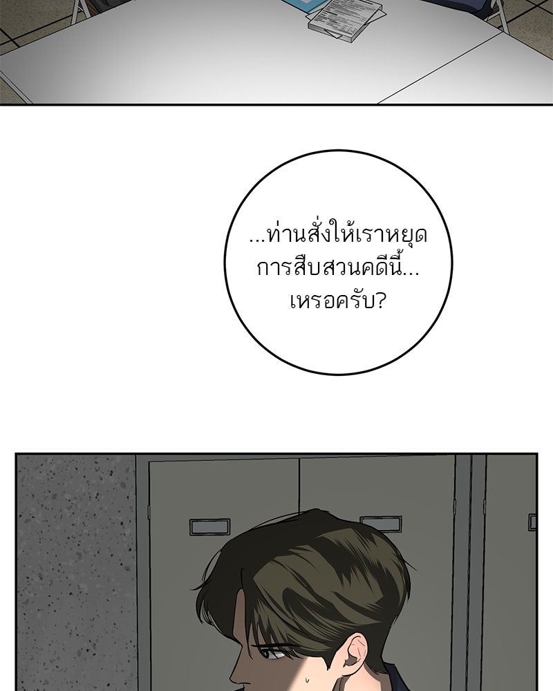 ตำนานเทพธิดาตกสวรรค์ - หน้า 17