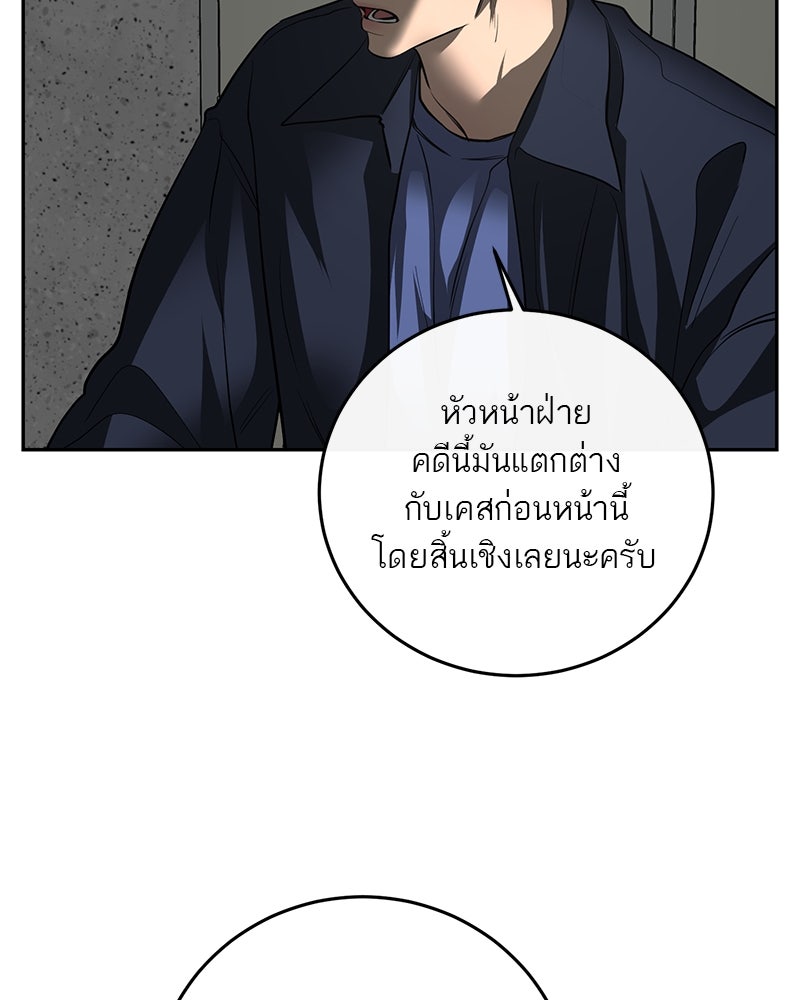 ตำนานเทพธิดาตกสวรรค์ - หน้า 18