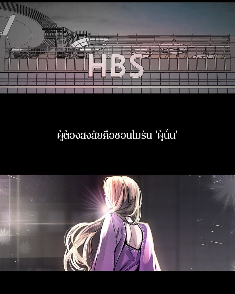 ตำนานเทพธิดาตกสวรรค์ - หน้า 2
