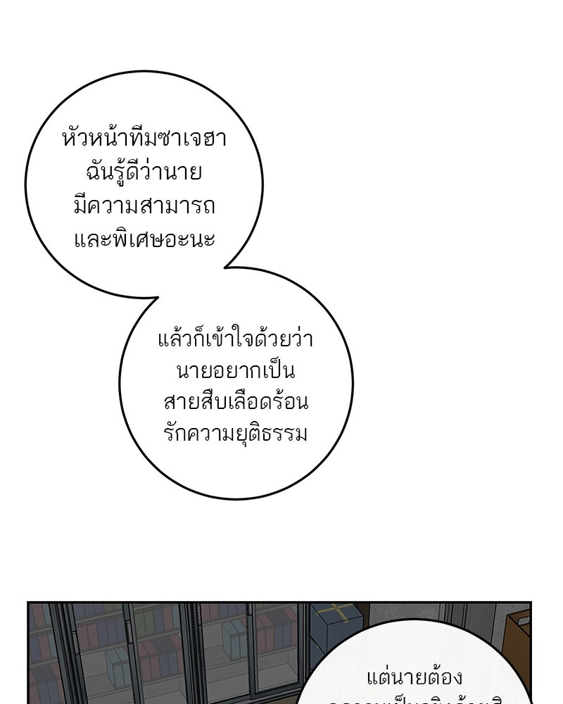 ตำนานเทพธิดาตกสวรรค์ - หน้า 23