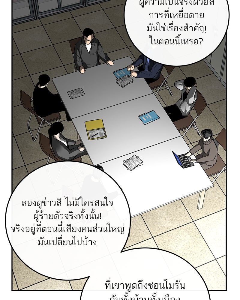 ตำนานเทพธิดาตกสวรรค์ - หน้า 24