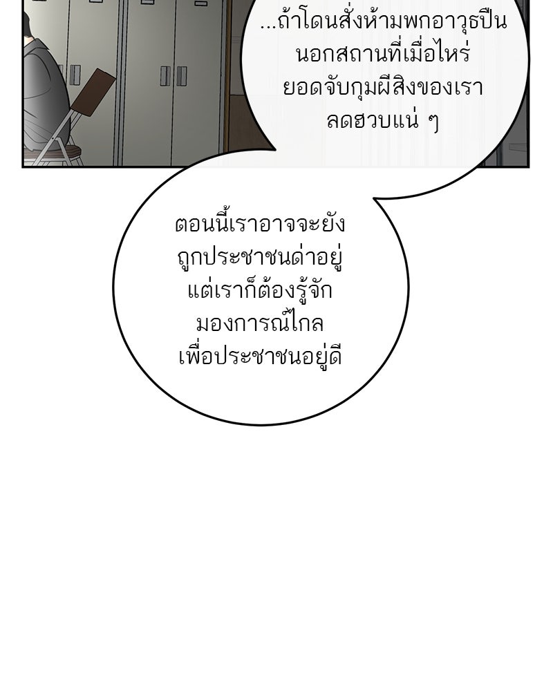 ตำนานเทพธิดาตกสวรรค์ - หน้า 28