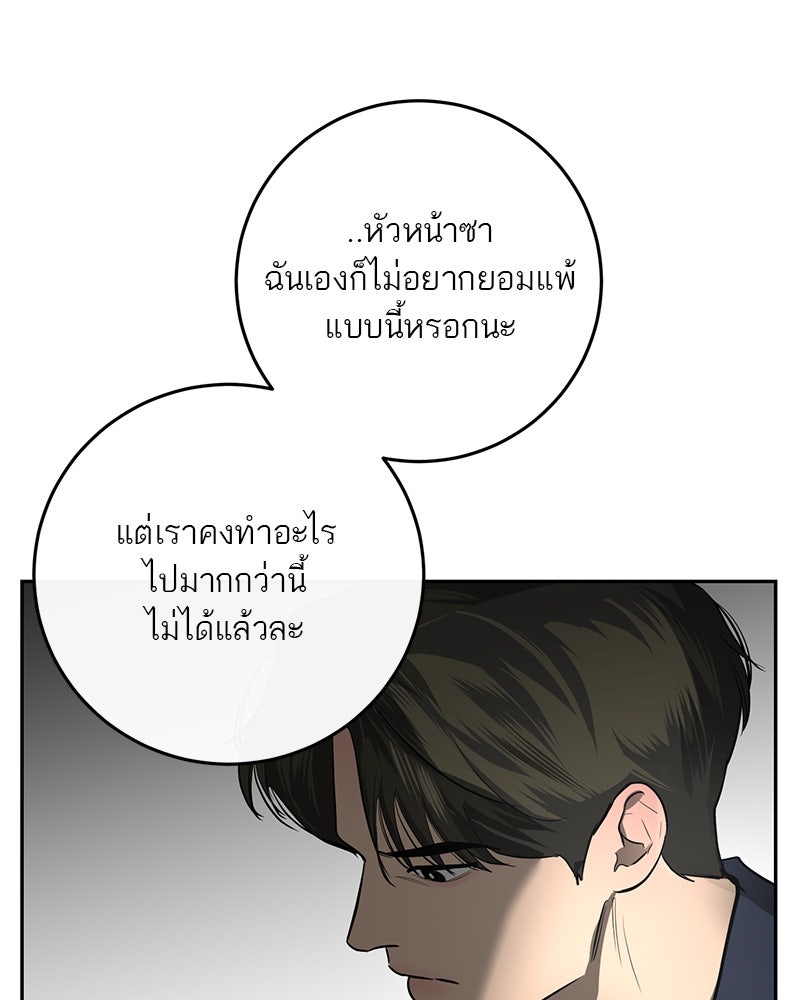 ตำนานเทพธิดาตกสวรรค์ - หน้า 29