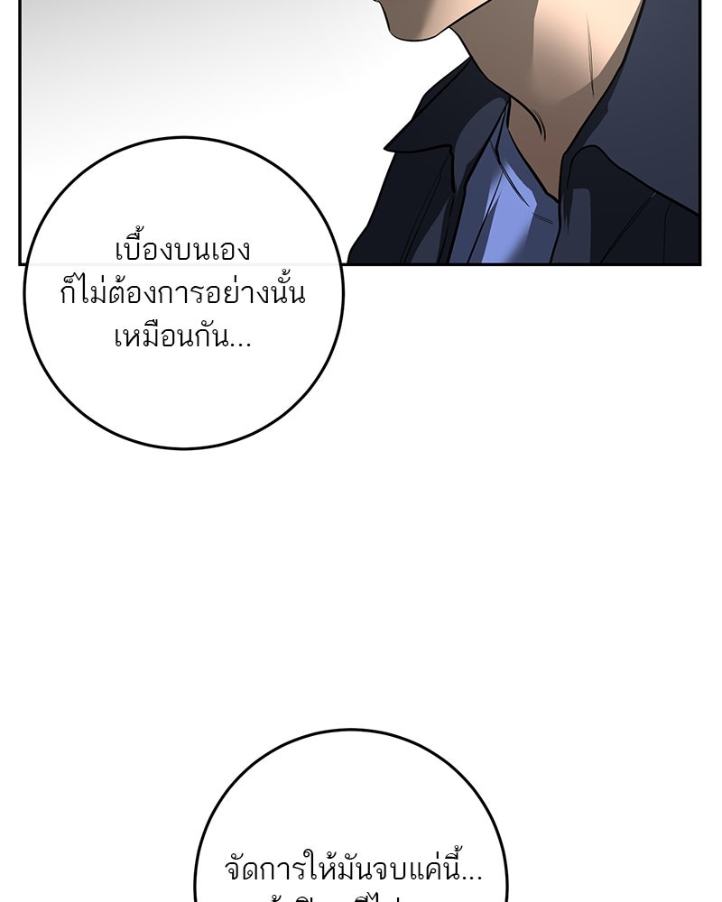 ตำนานเทพธิดาตกสวรรค์ - หน้า 30