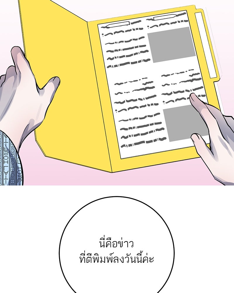 ตำนานเทพธิดาตกสวรรค์ - หน้า 32